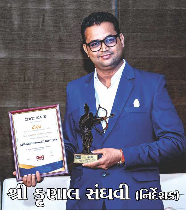 Drona Award 2022 Arihant Diamond Institute awarded Shri - Shri Krunal Sanghvi - Director