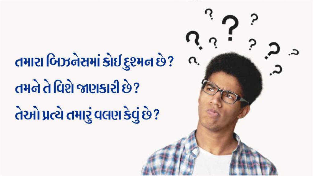 The answer will be found for life, just look into these questions-adhi-akshar-367