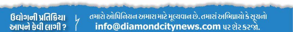 The question of this issue-Rajesh-shah-diamond-city-367-4