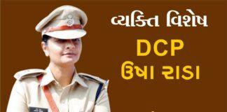 DAIMOND-CITY-Vyakti-Vishesh-370-DCP-Usha-Rada-Rajesh-Shah-1