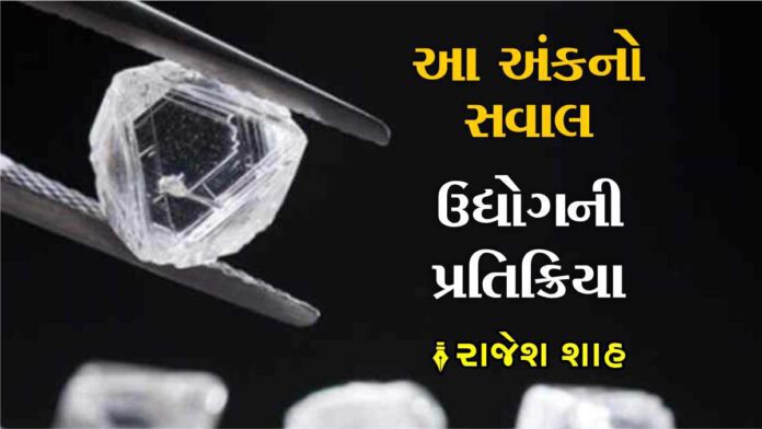 DIAMOND-CITY-AA-ANKNO-SAVAL-370-Rajesh-Shah