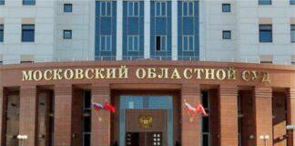 Moscow’s court terminates proceedings on the claim to challenge AGD