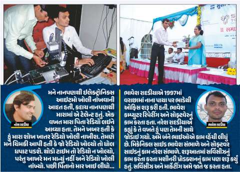 Diamond City 394 Vyakti Visheh Article- Naresh Radadiya and Bhavesh Radadiya of Winner Technology-Rajesh Shah-2