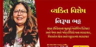 Exclusive Interview with Nirupa Bhatt Diamond City 414-1