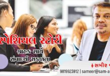 Success through communication with the customer sameer joshi Diamond City 415