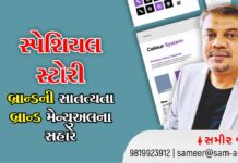 Brand continuity with help of brand manual sameer joshi Diamond City 416