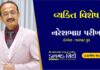 Exclusive Interview with Nareshbhai Parikh Chairman of Jayakar Group Diamond City 419-1