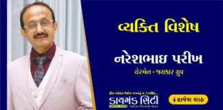 Exclusive Interview with Nareshbhai Parikh Chairman of Jayakar Group Diamond City 419-1