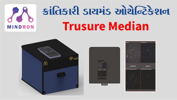 Revolutionary Diamond Authentication Trusure Median-1